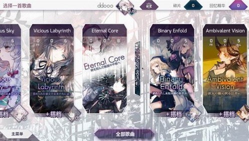 arcaea°汾