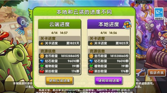 植物大战僵尸礼包码2024年