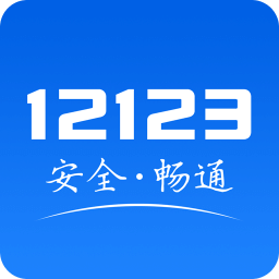 12123appذװ_12123appذװ2021v2.7.4 