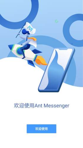 Ant Messenger App