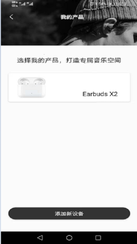 Earbuds X2 app