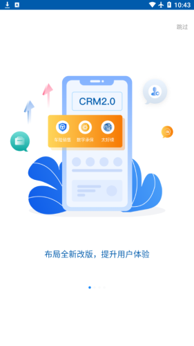 CRM2.0(̫ô)