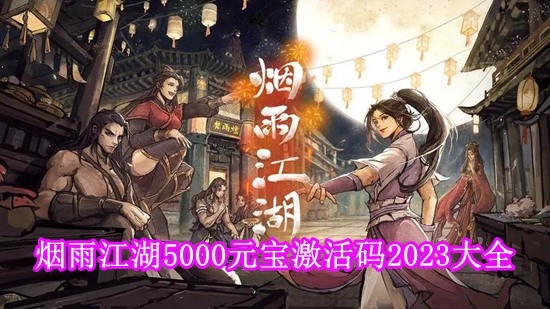 꽭5000Ԫ(2023) 꽭2023(Ԫ)볤Ч