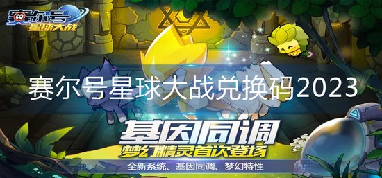 սһ2023 սһЩ