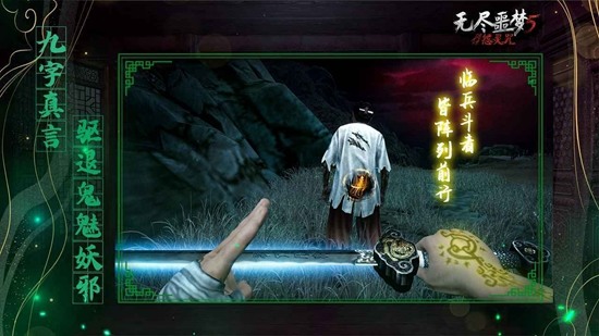 无尽噩梦5怨灵咒兑换码