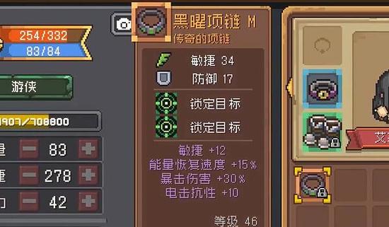 元气骑士前传游侠装备