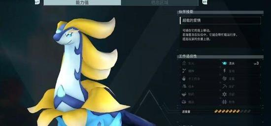 幻兽帕鲁海誓龙