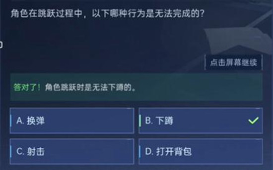 星球重启对答如流答案