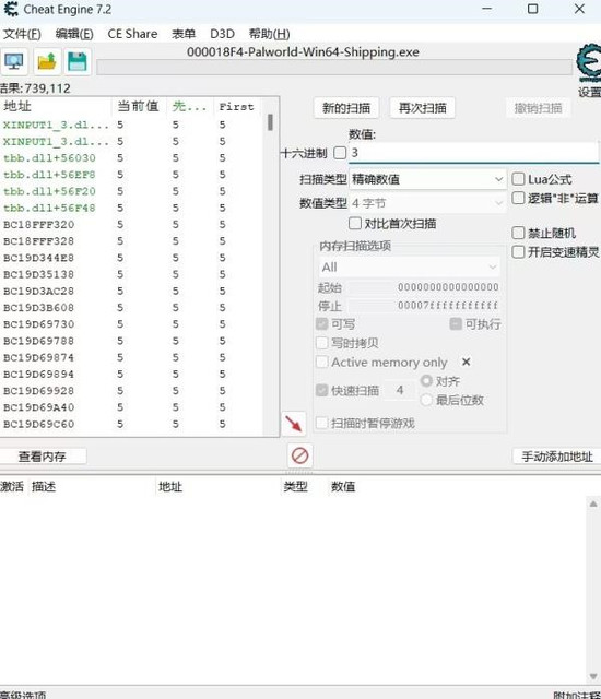 幻兽帕鲁CE修改器怎么修改物品数量
