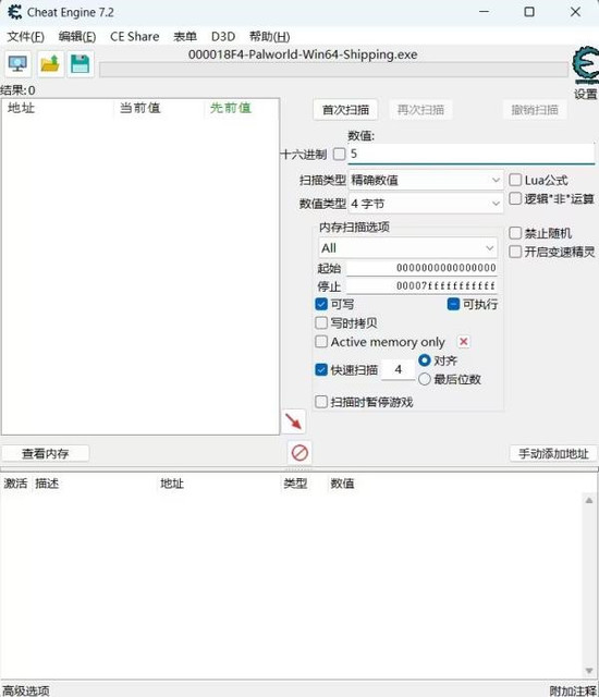 幻兽帕鲁CE修改器怎么修改物品数量