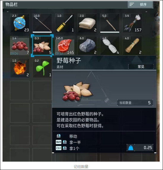幻兽帕鲁CE修改器怎么修改物品数量