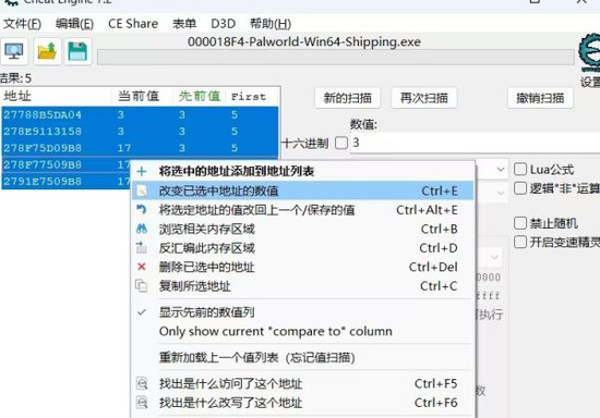 幻兽帕鲁CE修改器怎么修改物品数量