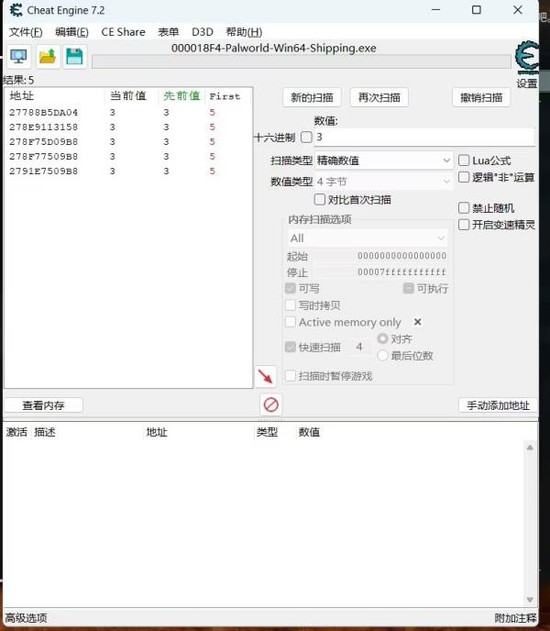幻兽帕鲁CE修改器怎么修改物品数量
