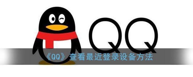 QQô鿴Q QQQô鿴