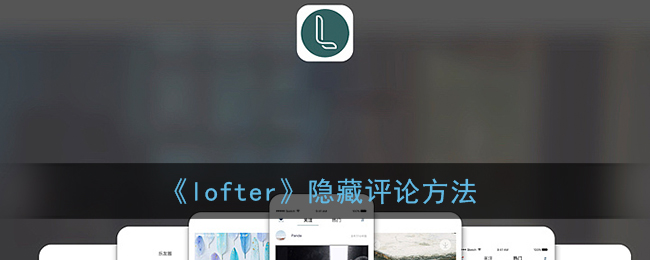 lofter lofter