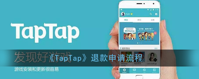 TapTap˿ TapTap˿