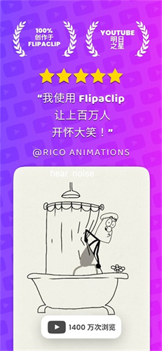FlipaClip2023