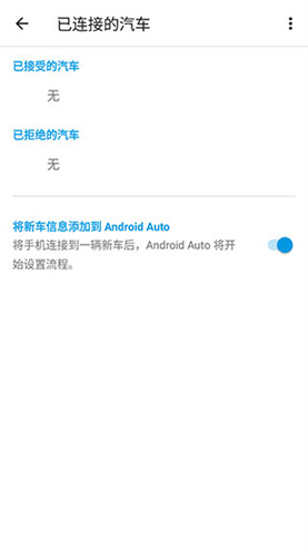 Android Auto2023