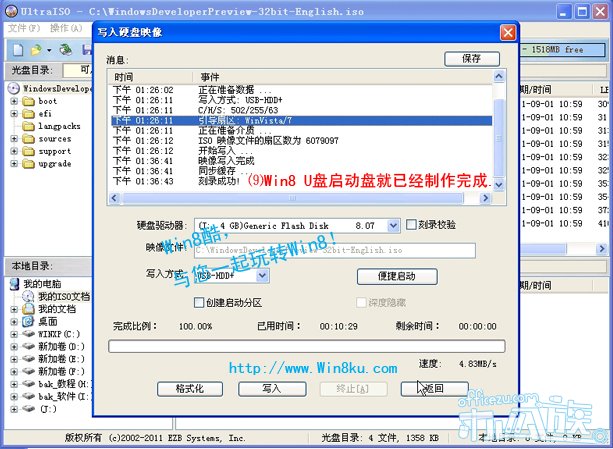 Windows8ϵͳU