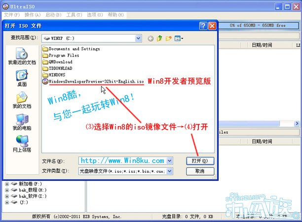 Windows8ϵͳU