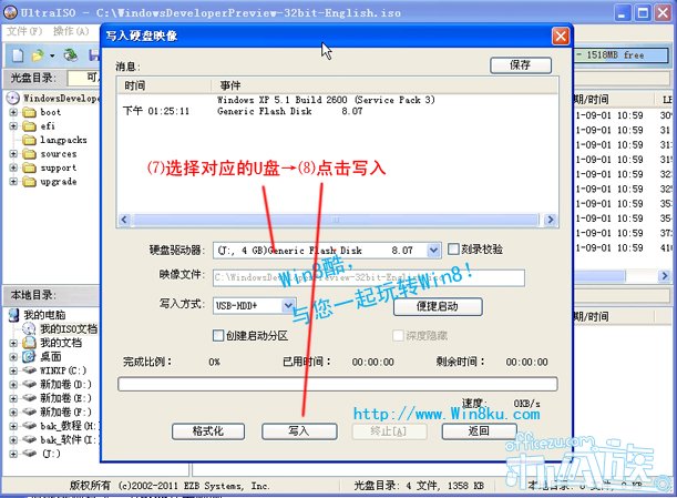 Windows8ϵͳU