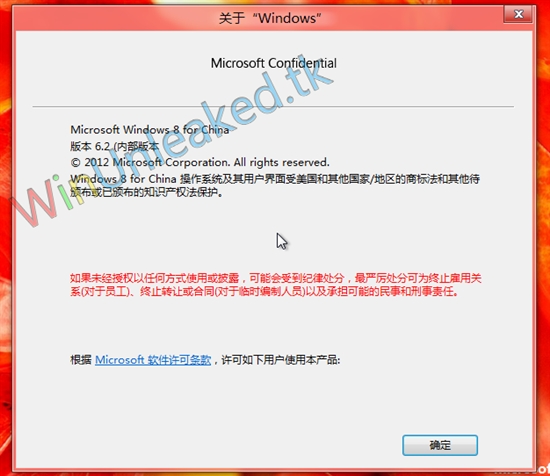 Win8 Chinaϵͳ ͼع
