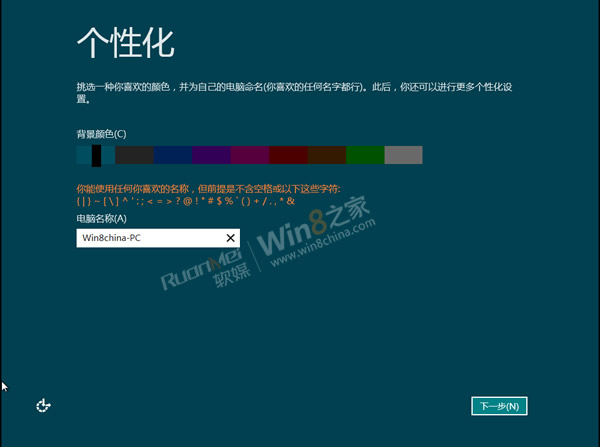 Win8ϵͳ°濪ʼ˵ɫ
