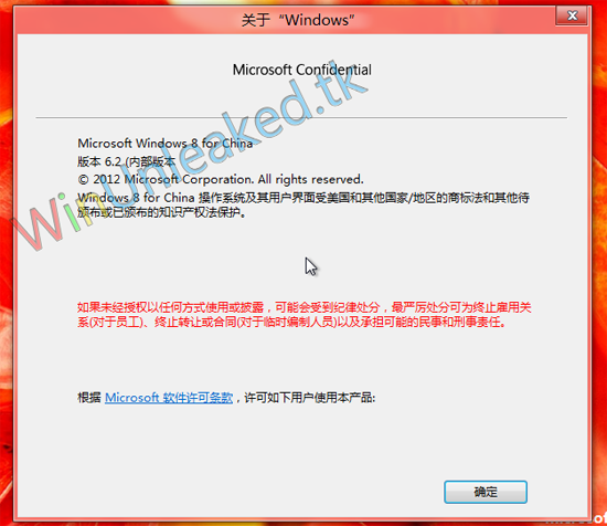 Win8ϵͳйȷʵ ۸δȷ
